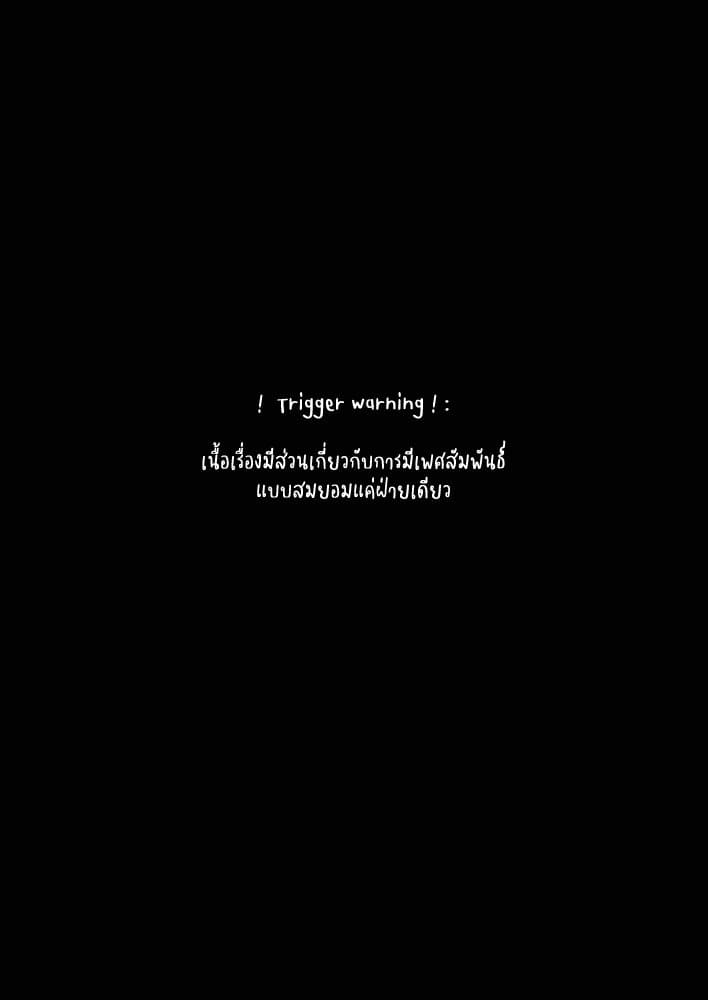 เพื่อนไม่จริง (แต่โดนเย็ดจริง)